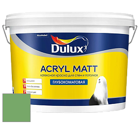 Краска DULUX LUXIUM ACRYL MATT глубокоматовая краска цвет NCS S 2050-G20Y 