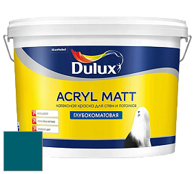 Краска DULUX LUXIUM ACRYL MATT глубокоматовая краска цвет NCS S 5045-B10G 