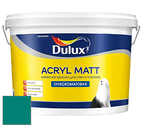 Краска DULUX LUXIUM ACRYL MATT глубокоматовая краска цвет NCS S 3555-B60G 