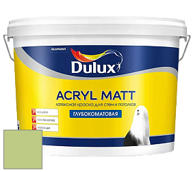 Краска DULUX LUXIUM ACRYL MATT глубокоматовая краска цвет NCS S 1040-G40Y 