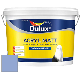 Краска DULUX LUXIUM ACRYL MATT глубокоматовая краска цвет 54BB 41/237 Mystic mauve 3