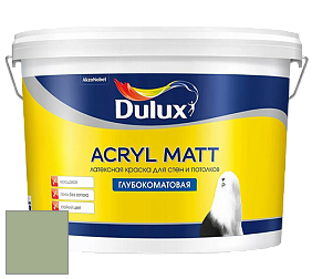 Краска DULUX LUXIUM ACRYL MATT глубокоматовая краска цвет 30GY 41/173 Pale Clover