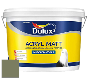 Краска DULUX LUXIUM ACRYL MATT глубокоматовая краска цвет NCS S 5020-G50Y 