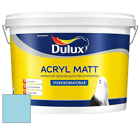 Краска DULUX LUXIUM ACRYL MATT глубокоматовая краска цвет 46BG 63/190 Alice Blue