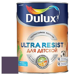 Краска DULUX LUXIUM ULTRA RESIST ДЛЯ ДЕТСКОЙ ультрастойкая матовая краска цвет 50RB 09/156 Purple Haze