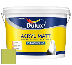 Краска DULUX LUXIUM ACRYL MATT глубокоматовая краска цвет NCS S 1060-G50Y 