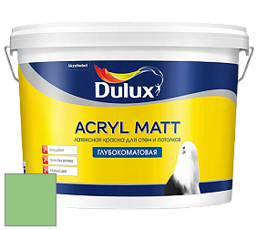 Краска DULUX LUXIUM ACRYL MATT глубокоматовая краска цвет NCS S 1050-G20Y 