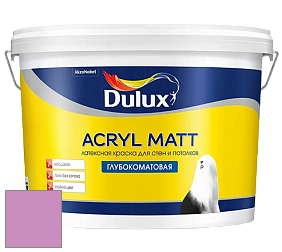 Краска DULUX LUXIUM ACRYL MATT глубокоматовая краска цвет 88RB 37/328 Pink Iris