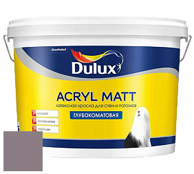 Краска DULUX LUXIUM ACRYL MATT глубокоматовая краска цвет NCS S 5010-R30B 