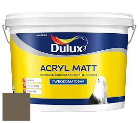 Краска DULUX LUXIUM ACRYL MATT глубокоматовая краска цвет 19YY 15/105 Birds House