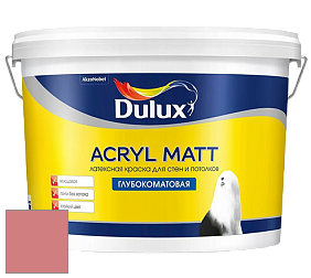 Краска DULUX LUXIUM ACRYL MATT глубокоматовая краска цвет 10YR 34/359 