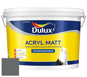 Краска DULUX LUXIUM ACRYL MATT глубокоматовая краска цвет 03BB 17/015 Grey Cable