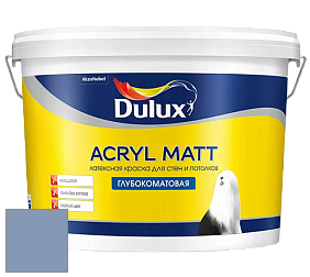 Краска DULUX LUXIUM ACRYL MATT глубокоматовая краска цвет 48BB 33/169 Bunky Blue