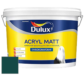 Краска DULUX LUXIUM ACRYL MATT глубокоматовая краска цвет 80GG 08/135 Deepest Cyan