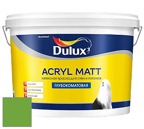 Краска DULUX LUXIUM ACRYL MATT глубокоматовая краска цвет 33GY 33/549 Elf Fantasy