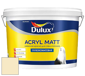 Краска DULUX LUXIUM ACRYL MATT глубокоматовая краска цвет 58YY 88/180 Soft Yellow