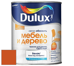 Краска DULUX LUXIUM МЕБЕЛЬ И ДЕРЕВО матовая краска цвет 52YR 21/567 Blood Orange Zest
