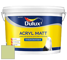 Краска DULUX LUXIUM ACRYL MATT глубокоматовая краска цвет NCS S 1030-G50Y 