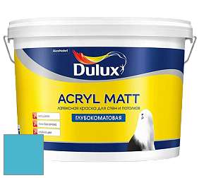Краска DULUX LUXIUM ACRYL MATT глубокоматовая краска цвет 50BG 41/312 Amsterdam