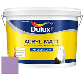 Краска DULUX LUXIUM ACRYL MATT глубокоматовая краска цвет NCS S 2040-R50B 