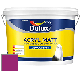 Краска DULUX LUXIUM ACRYL MATT глубокоматовая краска цвет RAL 4006 
