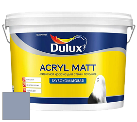 Краска DULUX LUXIUM ACRYL MATT глубокоматовая краска цвет NCS S 3020-R70B 