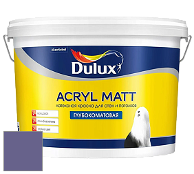 Краска DULUX LUXIUM ACRYL MATT глубокоматовая краска цвет 10RB 14/232 