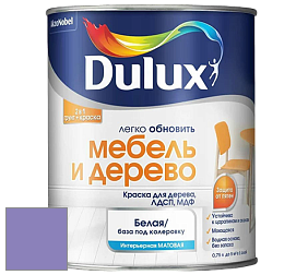 Краска DULUX LUXIUM МЕБЕЛЬ И ДЕРЕВО матовая краска цвет 15RB 27/316 Vivid Lavender