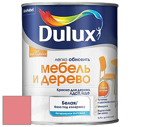Краска DULUX LUXIUM МЕБЕЛЬ И ДЕРЕВО матовая краска цвет 95RR 36/390 Sensational Princess