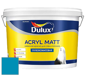 Краска DULUX LUXIUM ACRYL MATT глубокоматовая краска цвет 70BG 24/380 Blue Streak