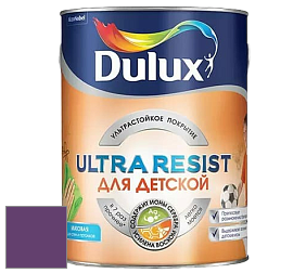 Краска DULUX LUXIUM ULTRA RESIST ДЛЯ ДЕТСКОЙ ультрастойкая матовая краска цвет 56RB 09/302 Grape Jamboree