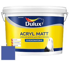Краска DULUX LUXIUM ACRYL MATT глубокоматовая краска цвет NCS S 3060-R70B 