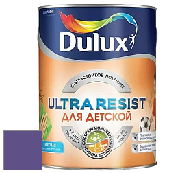 Краска DULUX LUXIUM ULTRA RESIST ДЛЯ ДЕТСКОЙ ультрастойкая матовая краска цвет 23RB 11/349 Palace Purple