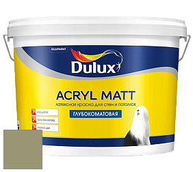 Краска DULUX LUXIUM ACRYL MATT глубокоматовая краска цвет NCS S 4020-G70Y 