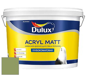 Краска DULUX LUXIUM ACRYL MATT глубокоматовая краска цвет NCS S 3040-G40Y 