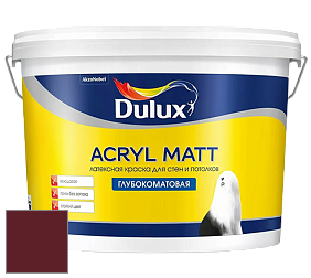 Краска DULUX LUXIUM ACRYL MATT глубокоматовая краска цвет RAL 3005 