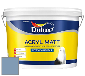 Краска DULUX LUXIUM ACRYL MATT глубокоматовая краска цвет 30BB 33/163 Blueberry Bud