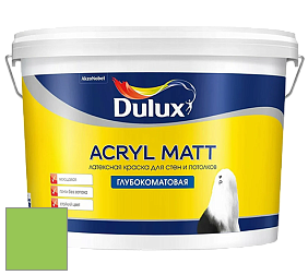 Краска DULUX LUXIUM ACRYL MATT глубокоматовая краска цвет NCS S 0570-G30Y 