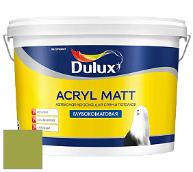 Краска DULUX LUXIUM ACRYL MATT глубокоматовая краска цвет NCS S 2060-G50Y 