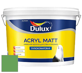 Краска DULUX LUXIUM ACRYL MATT глубокоматовая краска цвет NCS S 2060-G20Y 