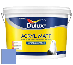 Краска DULUX LUXIUM ACRYL MATT глубокоматовая краска цвет NCS S 1550-R70B 