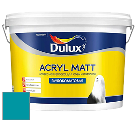 Краска DULUX LUXIUM ACRYL MATT глубокоматовая краска цвет 16BG 26/318 Electric Asure