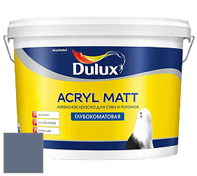 Краска DULUX LUXIUM ACRYL MATT глубокоматовая краска цвет 50BB 17/126 Moon Waves