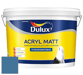 Краска DULUX LUXIUM ACRYL MATT глубокоматовая краска цвет NCS S 4040-R90B 