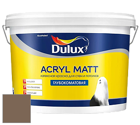 Краска DULUX LUXIUM ACRYL MATT глубокоматовая краска цвет 90YR 16/129 Light Chocolat