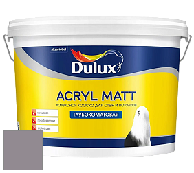 Краска DULUX LUXIUM ACRYL MATT глубокоматовая краска цвет 90RB 28/044 
