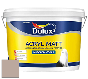 Краска DULUX LUXIUM ACRYL MATT глубокоматовая краска цвет 80YR 44/101 Expresso delight 3