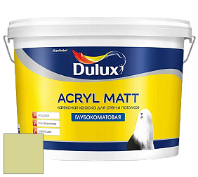 Краска DULUX LUXIUM ACRYL MATT глубокоматовая краска цвет NCS S 1030-G60Y 