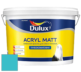 Краска DULUX LUXIUM ACRYL MATT глубокоматовая краска цвет NCS S 1050-B20G 