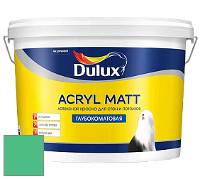 Краска DULUX LUXIUM ACRYL MATT глубокоматовая краска цвет NCS S 1060-G 